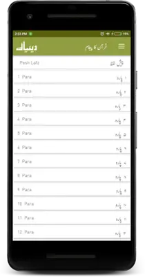 Quraan Ka Paigaam android App screenshot 4